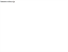 Tablet Screenshot of kumano.u-aizu.ac.jp